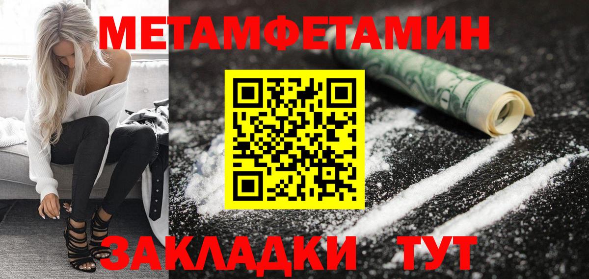 АМФЕТАМИН 97%  Вход с VPN  Междуреченск 