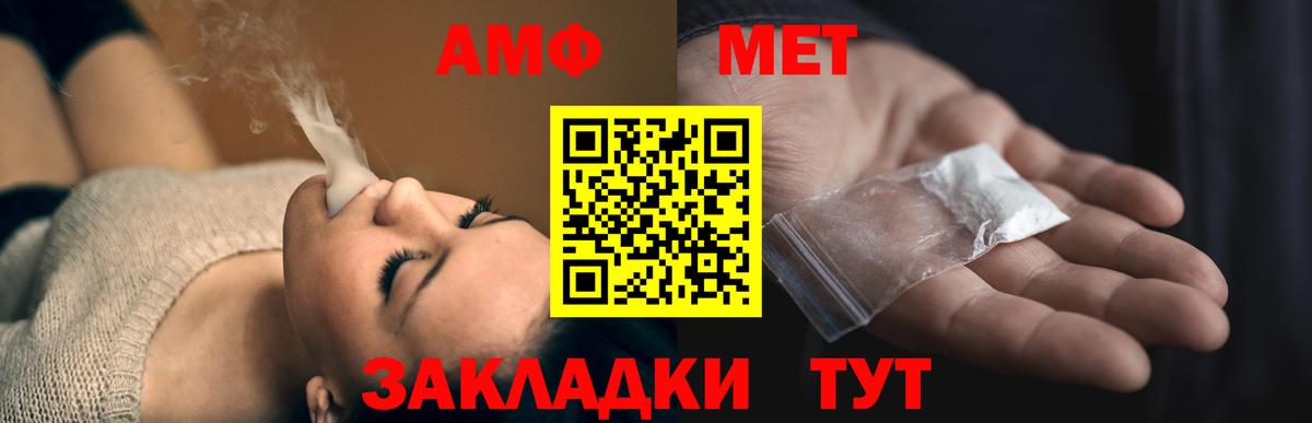 АМФЕТАМИН Premium Междуреченск