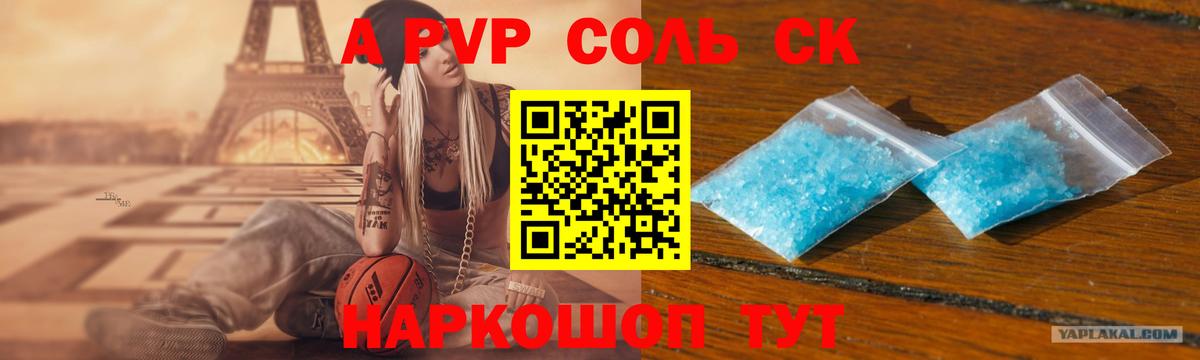 A-PVP мука  A-PVP VHQ  Вход с VPN  Междуреченск  APVP СК КРИС 