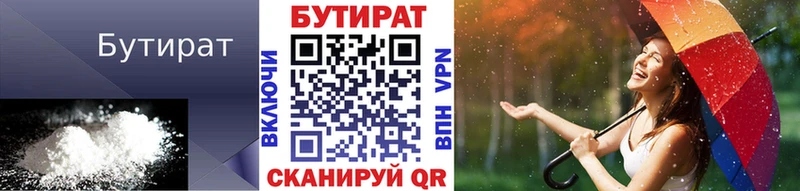 Бутират BDO  где купить   MEGA ONION  Междуреченск 