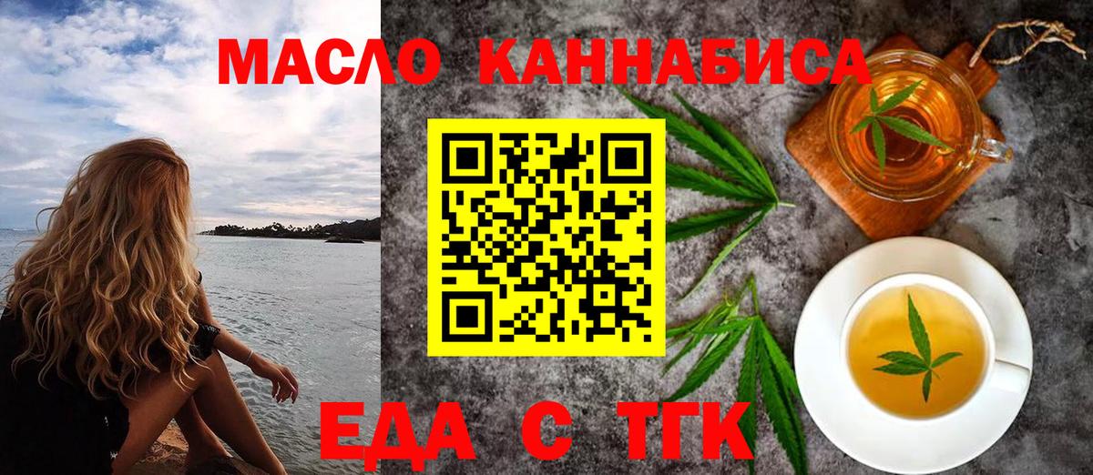 Междуреченск  Canna-Cookies марихуана  Вход с VPN 