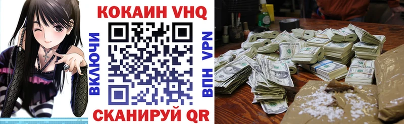COCAIN VHQ Междуреченск