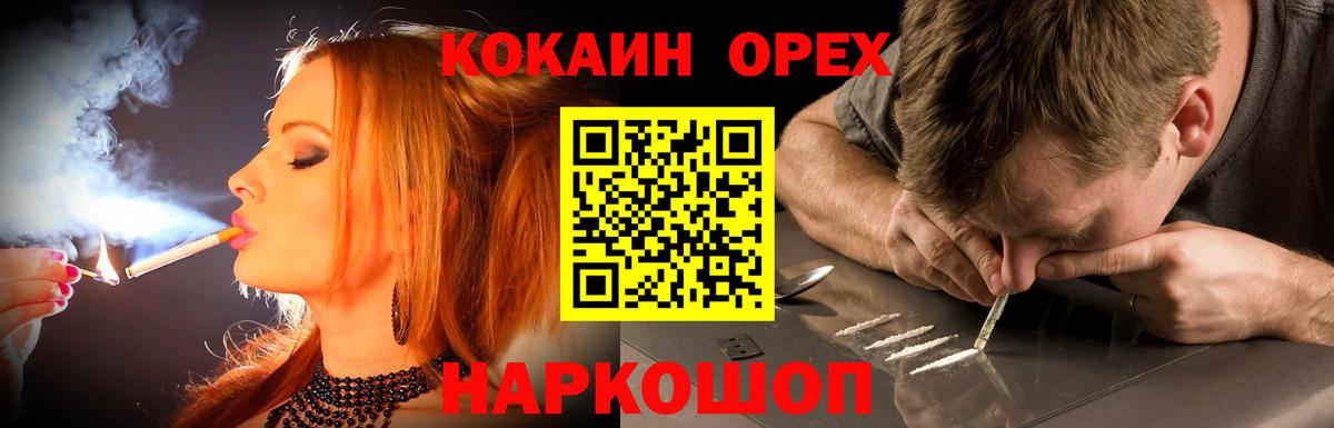 Междуреченск  Cocaine Эквадор  Вход с VPN  Cocaine Columbia 
