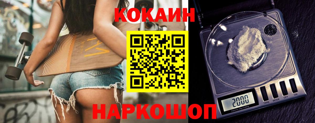 COCAIN Columbia Междуреченск