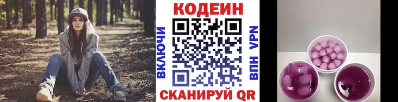 Кодеиновый сироп Lean Purple Drank  MEGA ССЫЛКА  Междуреченск 