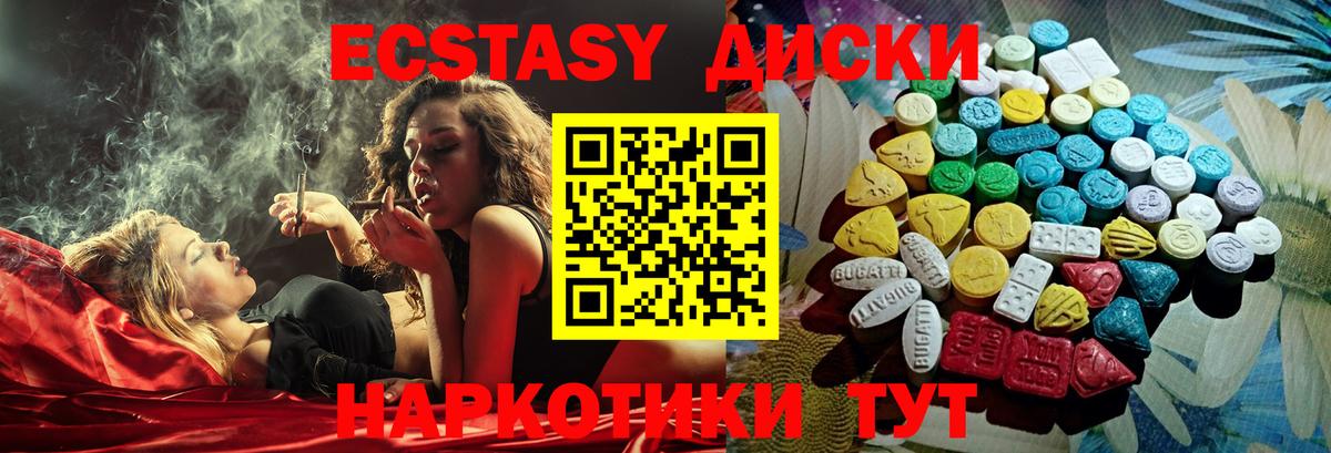 Междуреченск  KRAKEN онион  ЭКСТАЗИ  Вход с VPN  ЭКСТАЗИ MDMA 