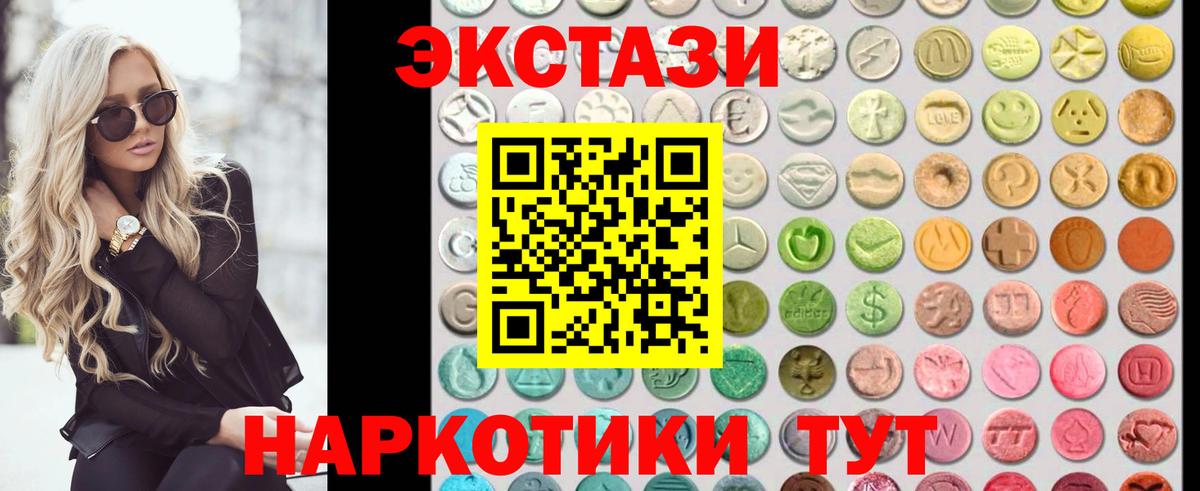 ЭКСТАЗИ таблы Междуреченск