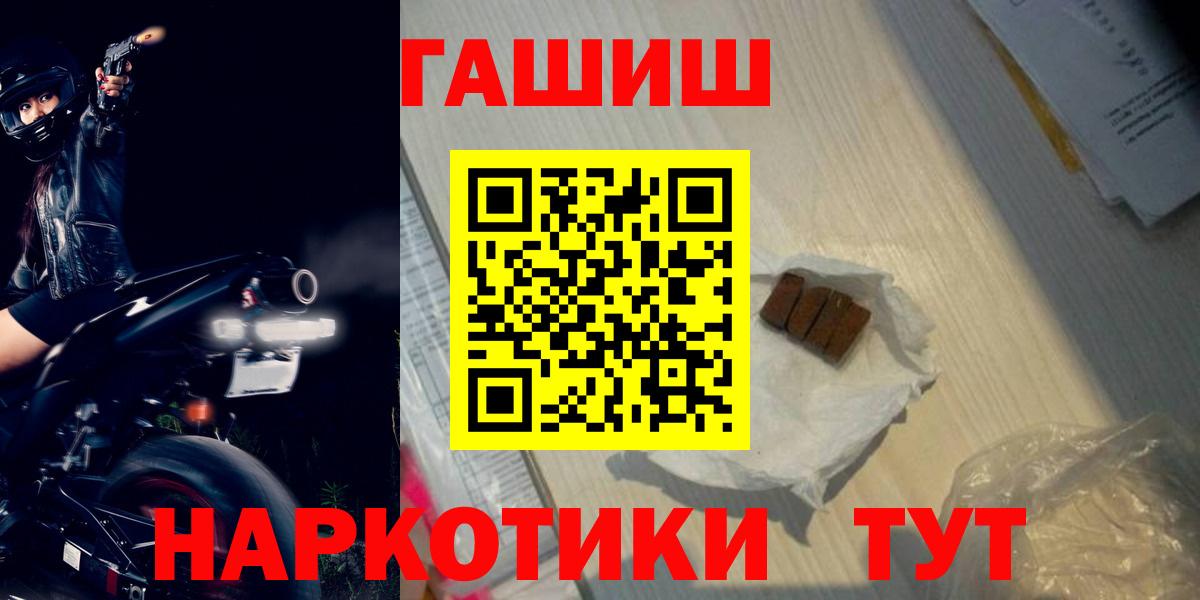 Междуреченск  ГАШИШ AMNESIA HAZE  Вход с VPN  цена   ГАШИШ Изолятор 