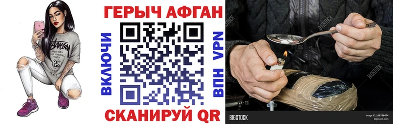 мега tor Междуреченск Героин Афган как найти