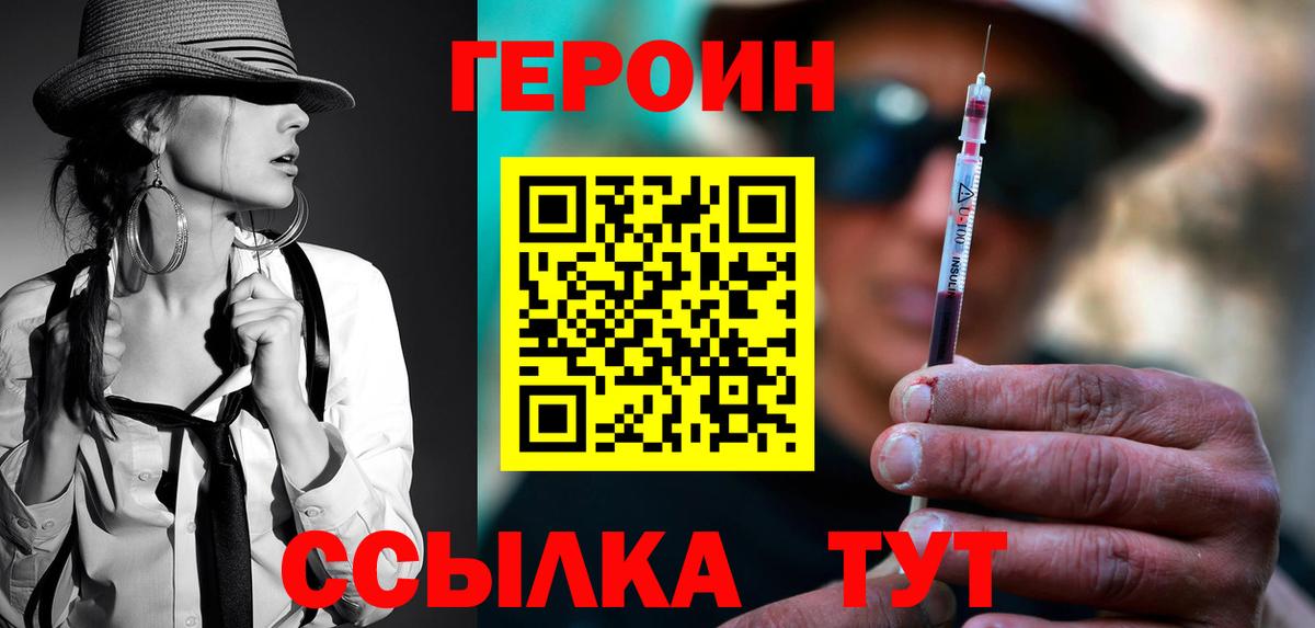 ГЕРОИН герыч  ГЕРОИН  Междуреченск  Вход с VPN 