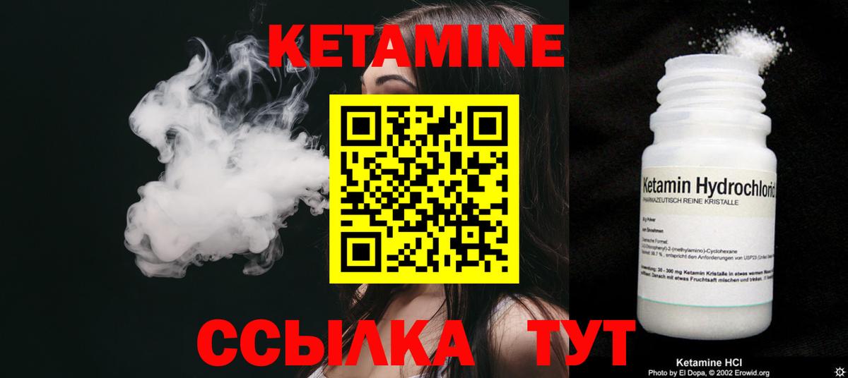 Кетамин VHQ  Вход с VPN  Кетамин ketamine  kraken онион  Междуреченск 