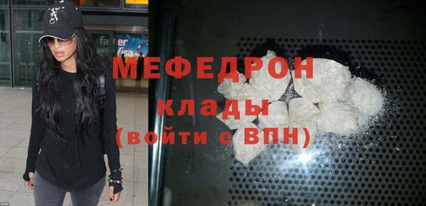 мефедрон мука Аркадак