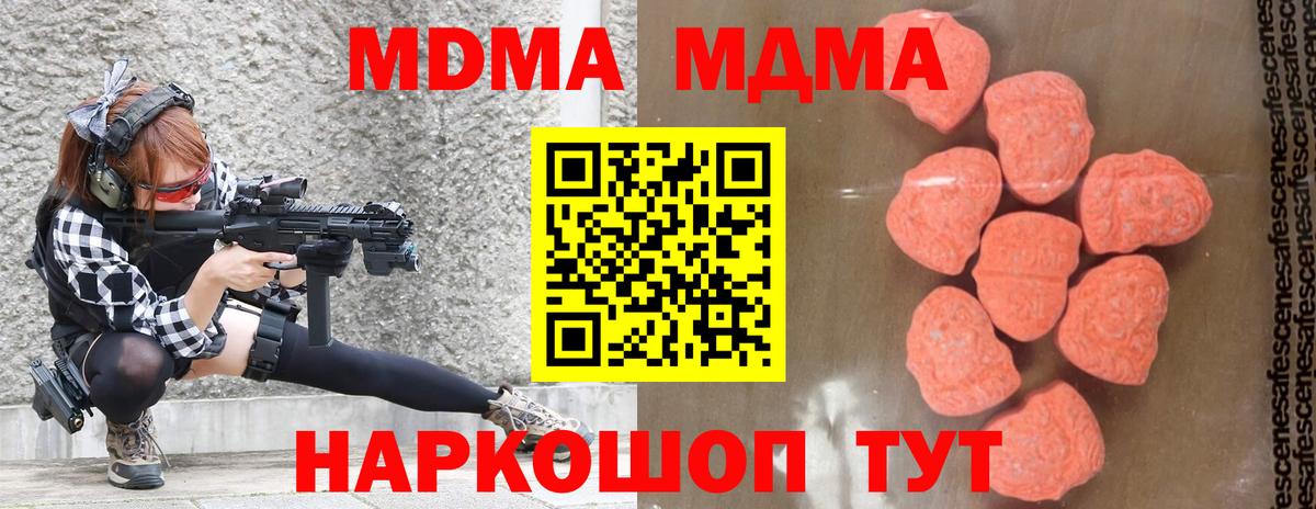 Междуреченск  МДМА кристаллы  Вход с VPN 