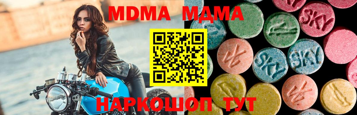 МДМА кристаллы Междуреченск
