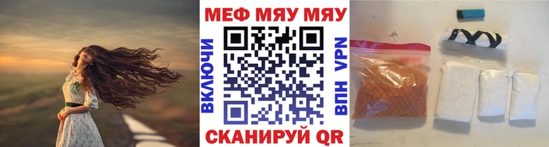 shop какой сайт  ссылка на мегу tor  Междуреченск  купить наркоту  Меф мяу мяу 