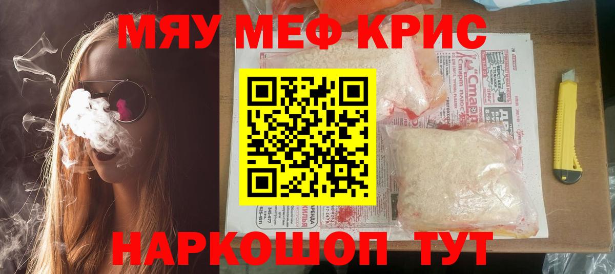 Междуреченск  Мефедрон  Меф 4 MMC  Вход с VPN  наркота  МЕФ мяу мяу  Мефедрон 
