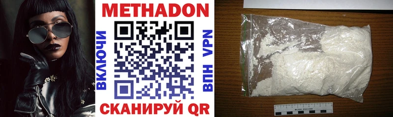 Метадон methadone  Междуреченск 