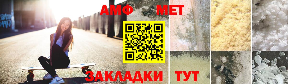 Первитин Methamphetamine Междуреченск