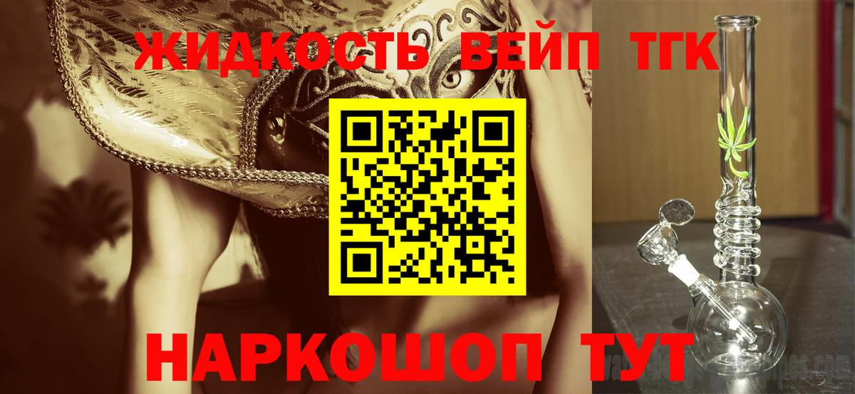 Междуреченск  ТГК Wax  Дистиллят ТГК жижа  Вход с VPN 
