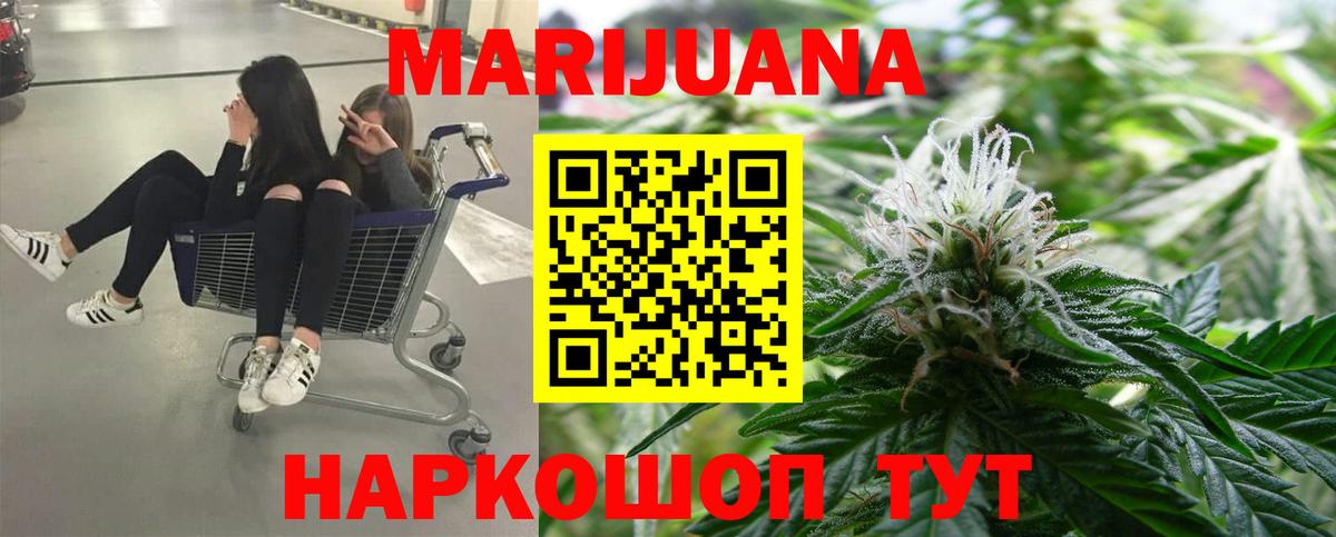 Бошки марихуана планчик  Конопля Bruce Banner  Вход с VPN  Междуреченск  МАРИХУАНА THC 21%  Бошки марихуана AK-47 