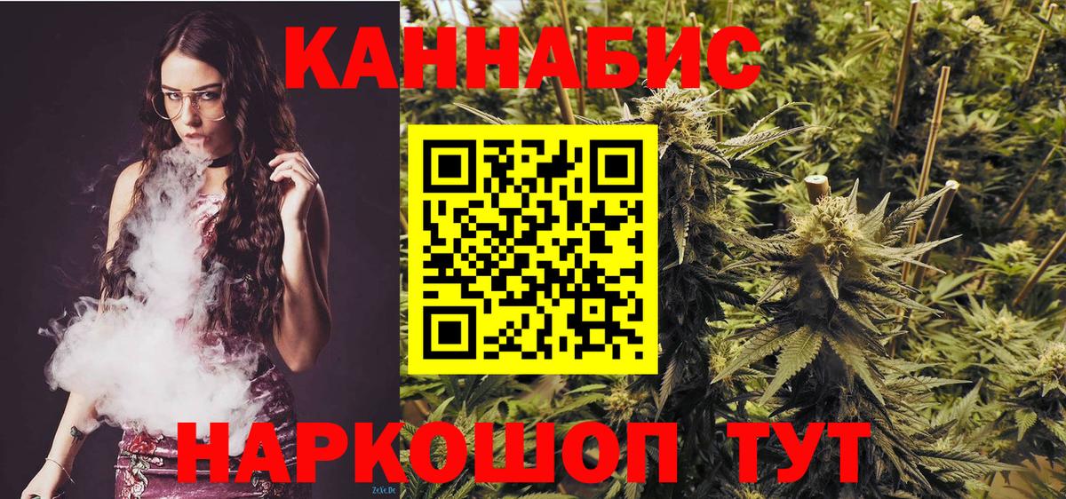 МАРИХУАНА семена Междуреченск